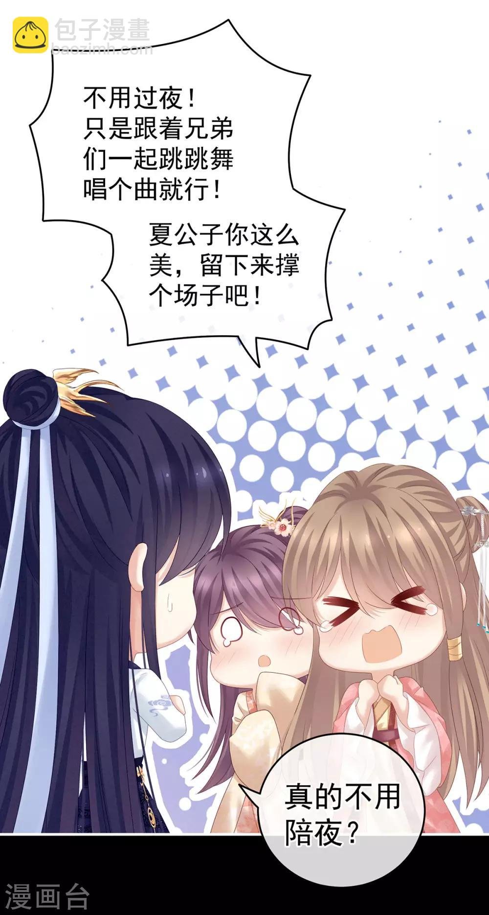 千寒番外 惊鸿花魁