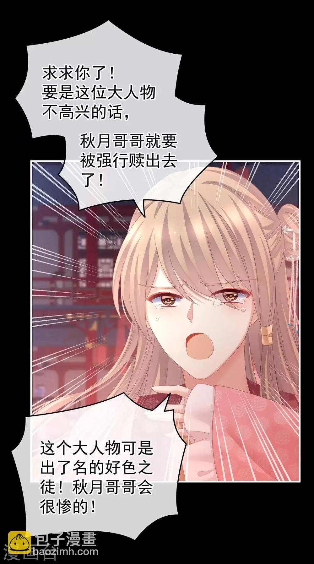 千寒番外 惊鸿花魁