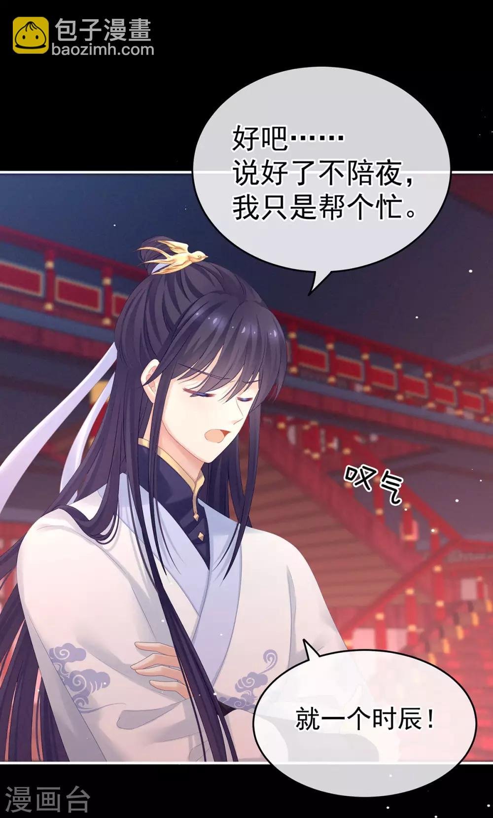 千寒番外 惊鸿花魁