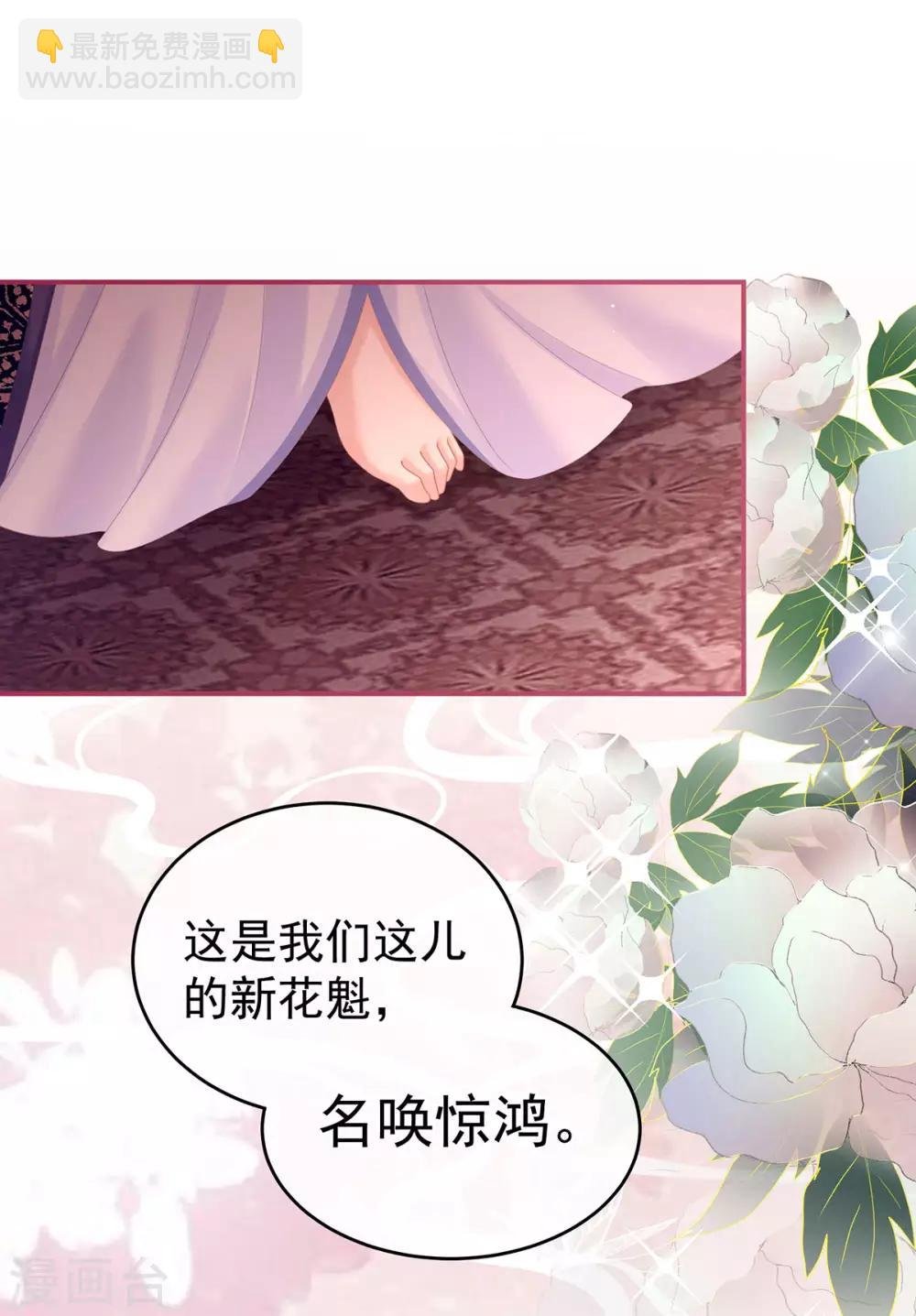 千寒番外 惊鸿花魁