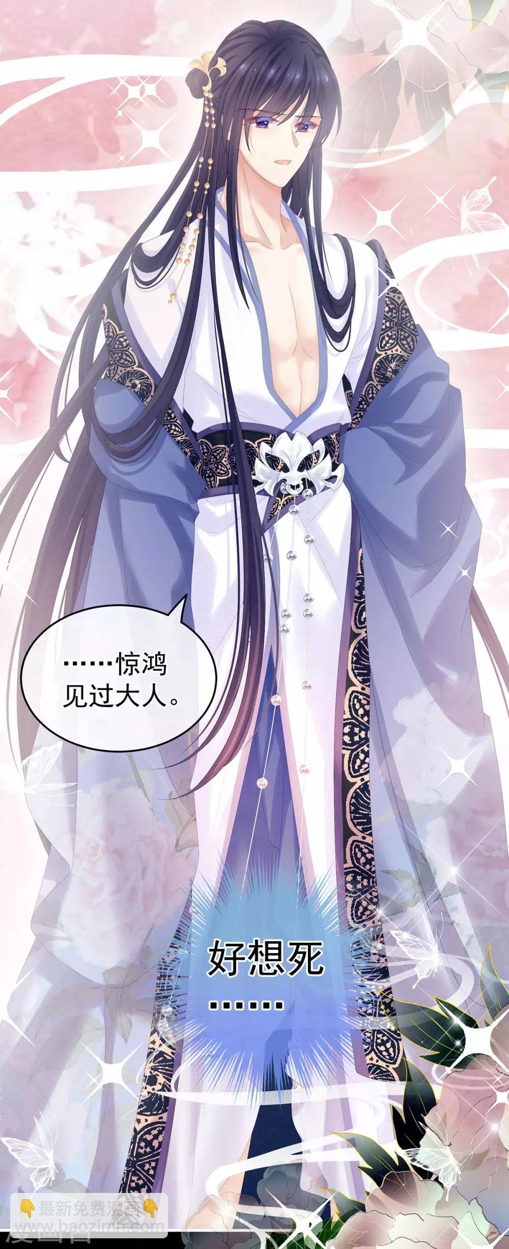 千寒番外 惊鸿花魁