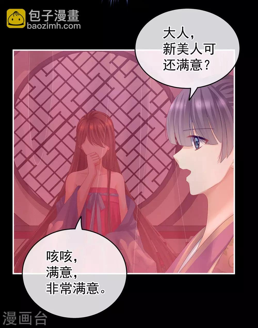 千寒番外 惊鸿花魁