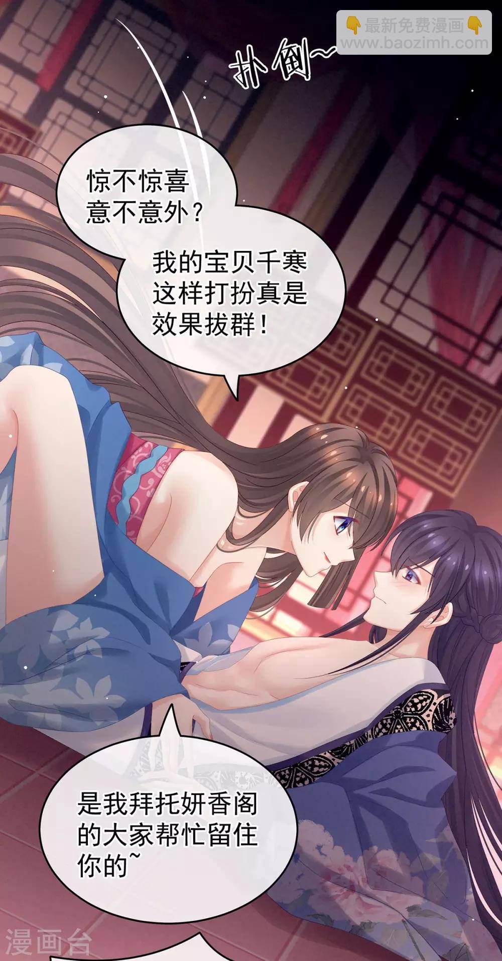 千寒番外 惊鸿花魁