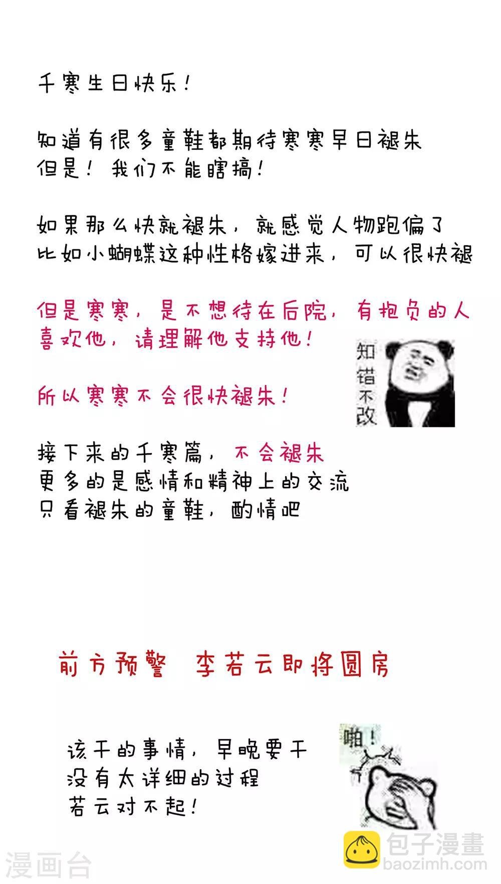 千寒番外 惊鸿花魁