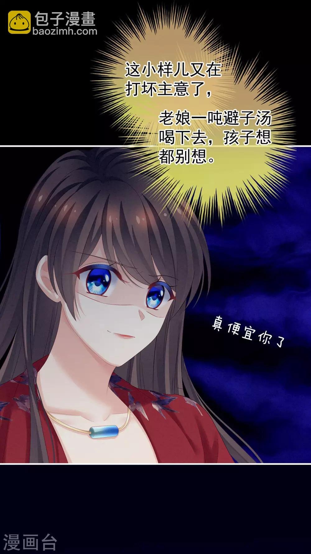 第171话 男人心，海底针