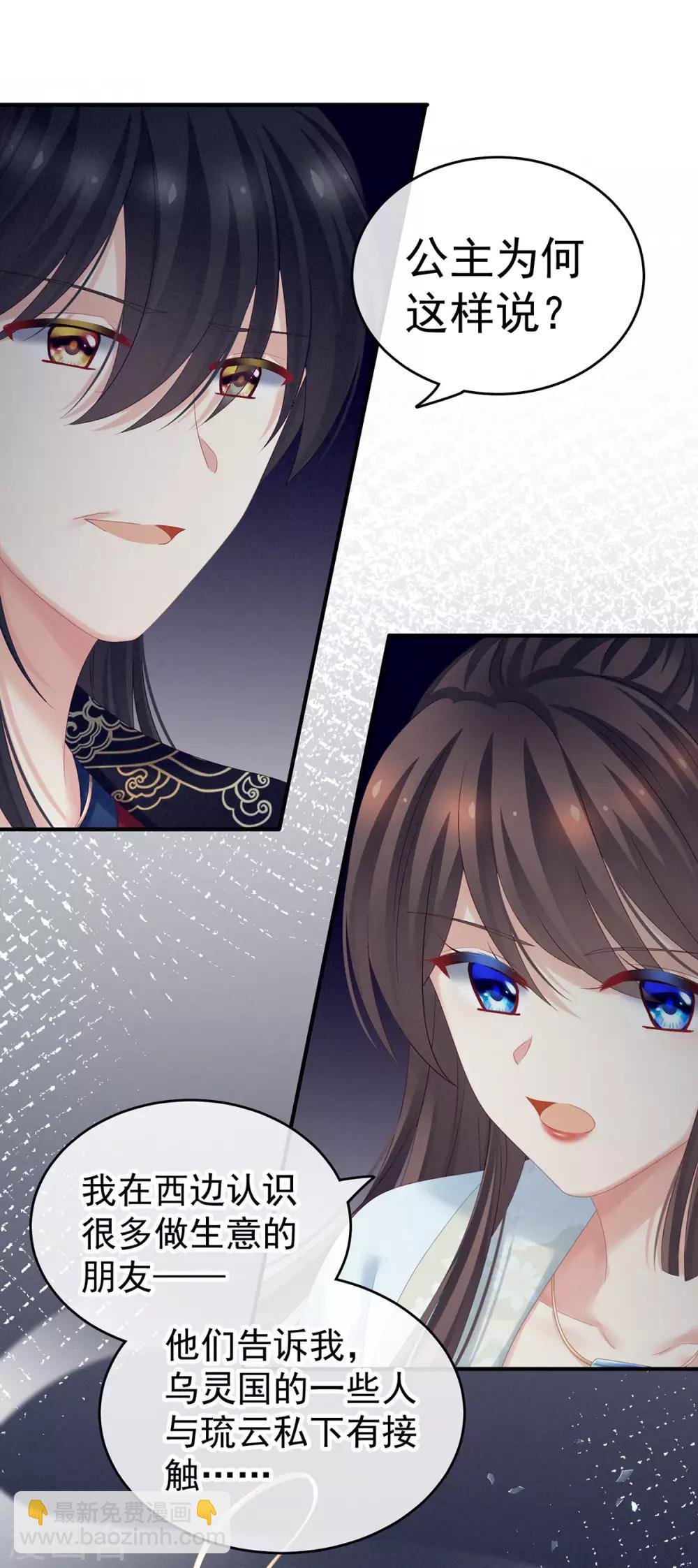 第171话 男人心，海底针