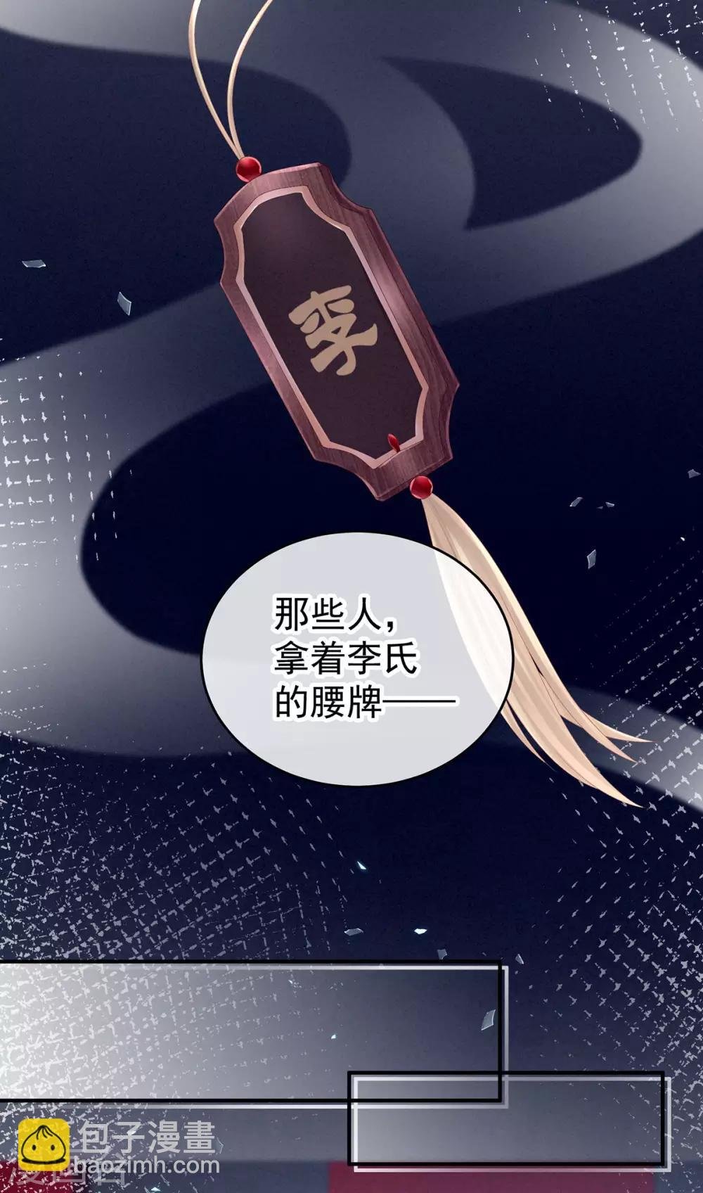 第171话 男人心，海底针