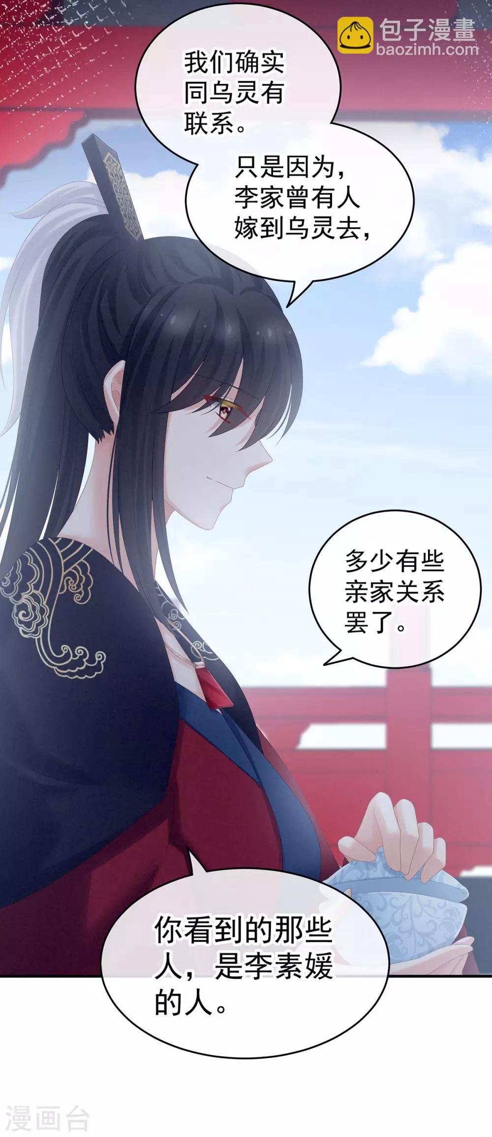 第171话 男人心，海底针