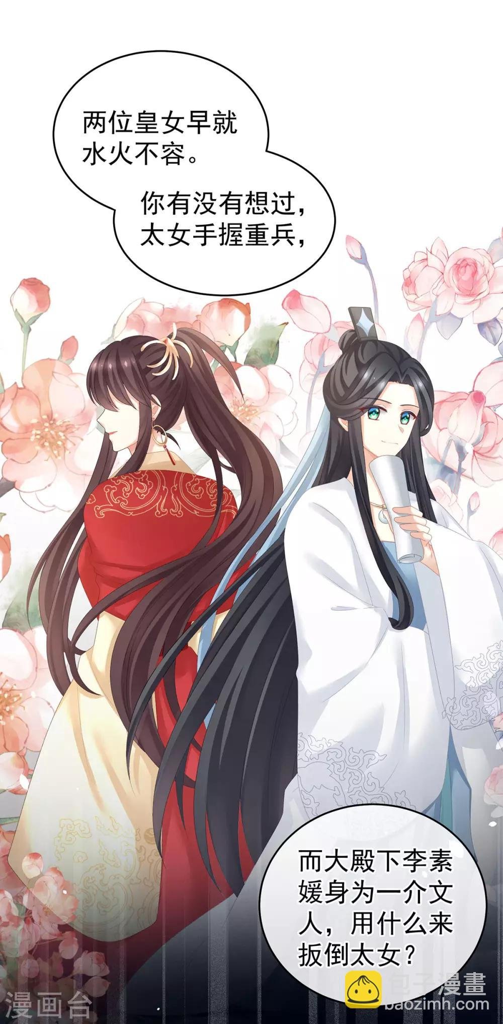 第171话 男人心，海底针