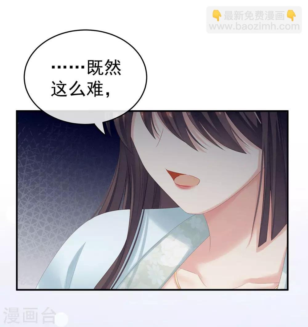 第172话 小妖精真会勾引人