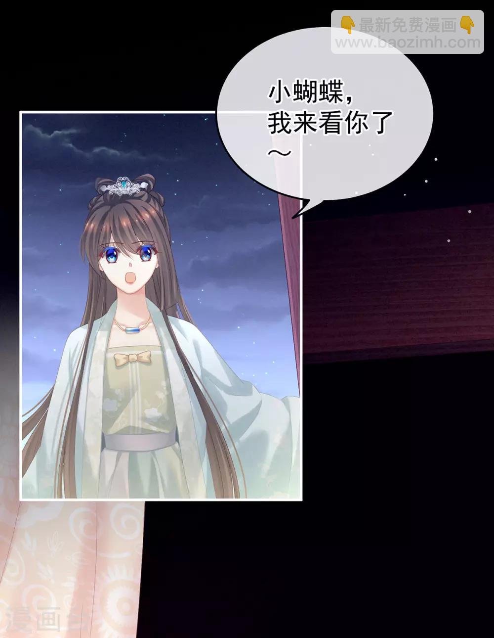 第172话 小妖精真会勾引人