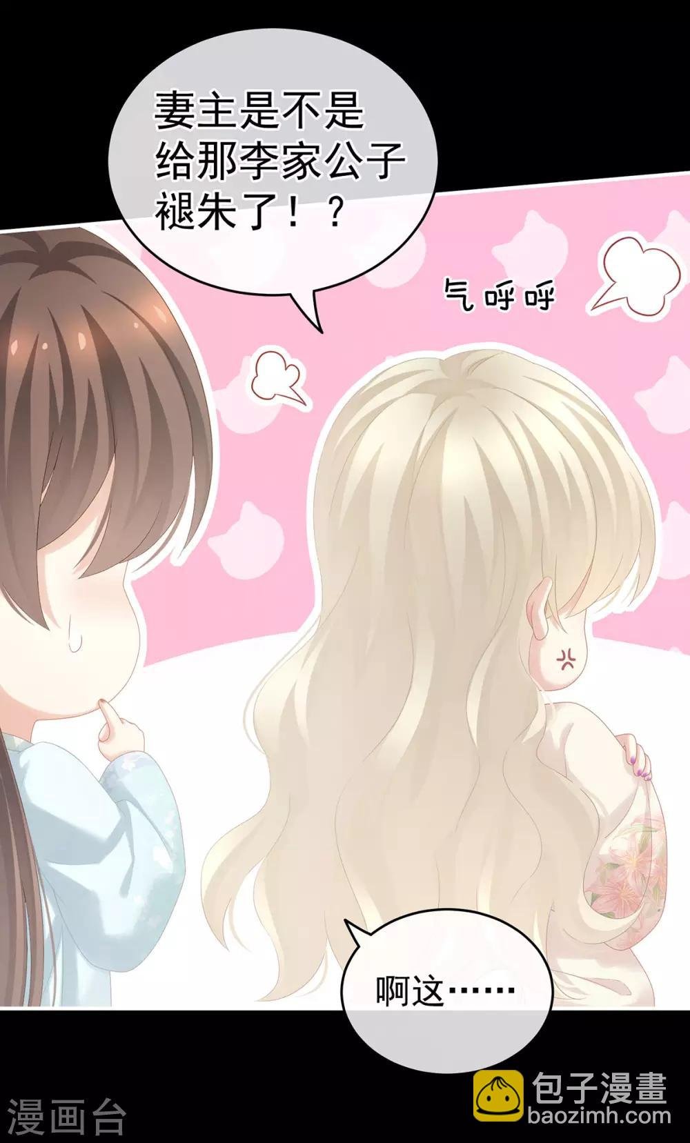第172话 小妖精真会勾引人