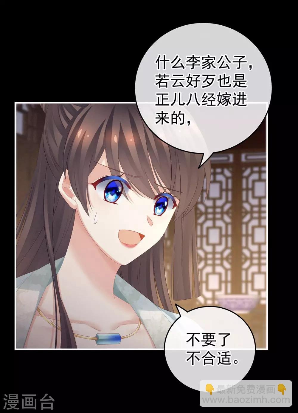 第172话 小妖精真会勾引人