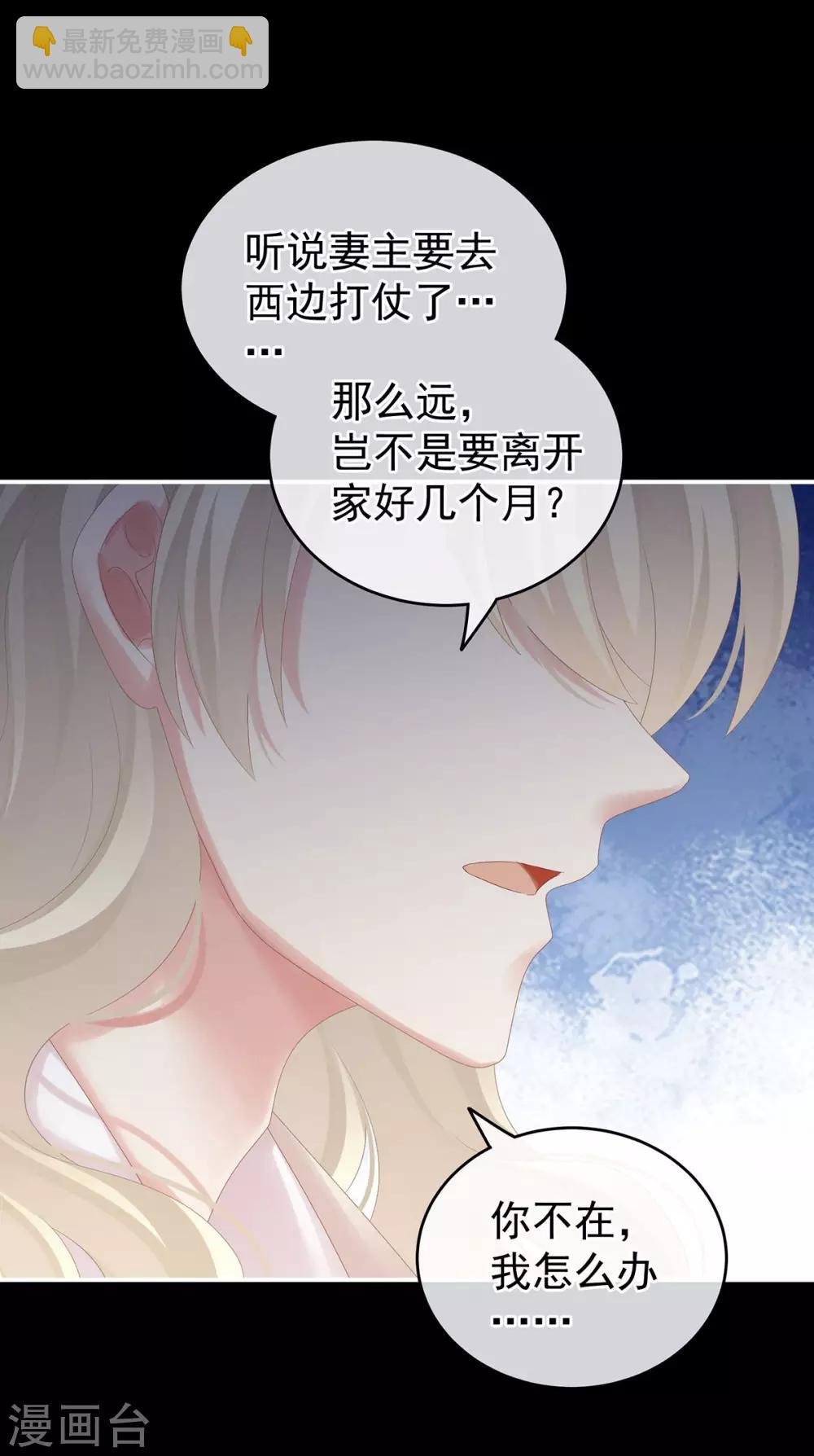 第172话 小妖精真会勾引人