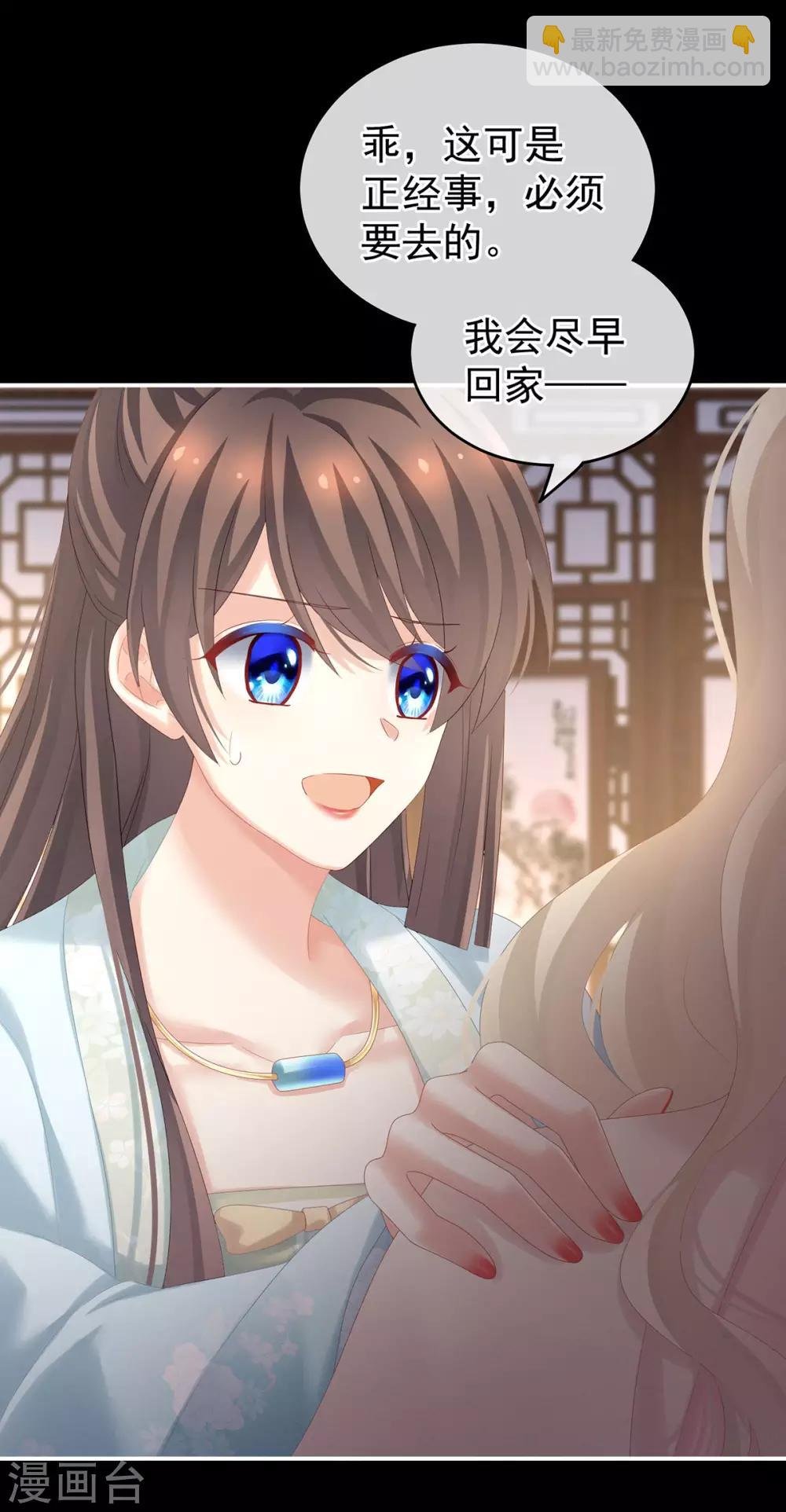 第172话 小妖精真会勾引人