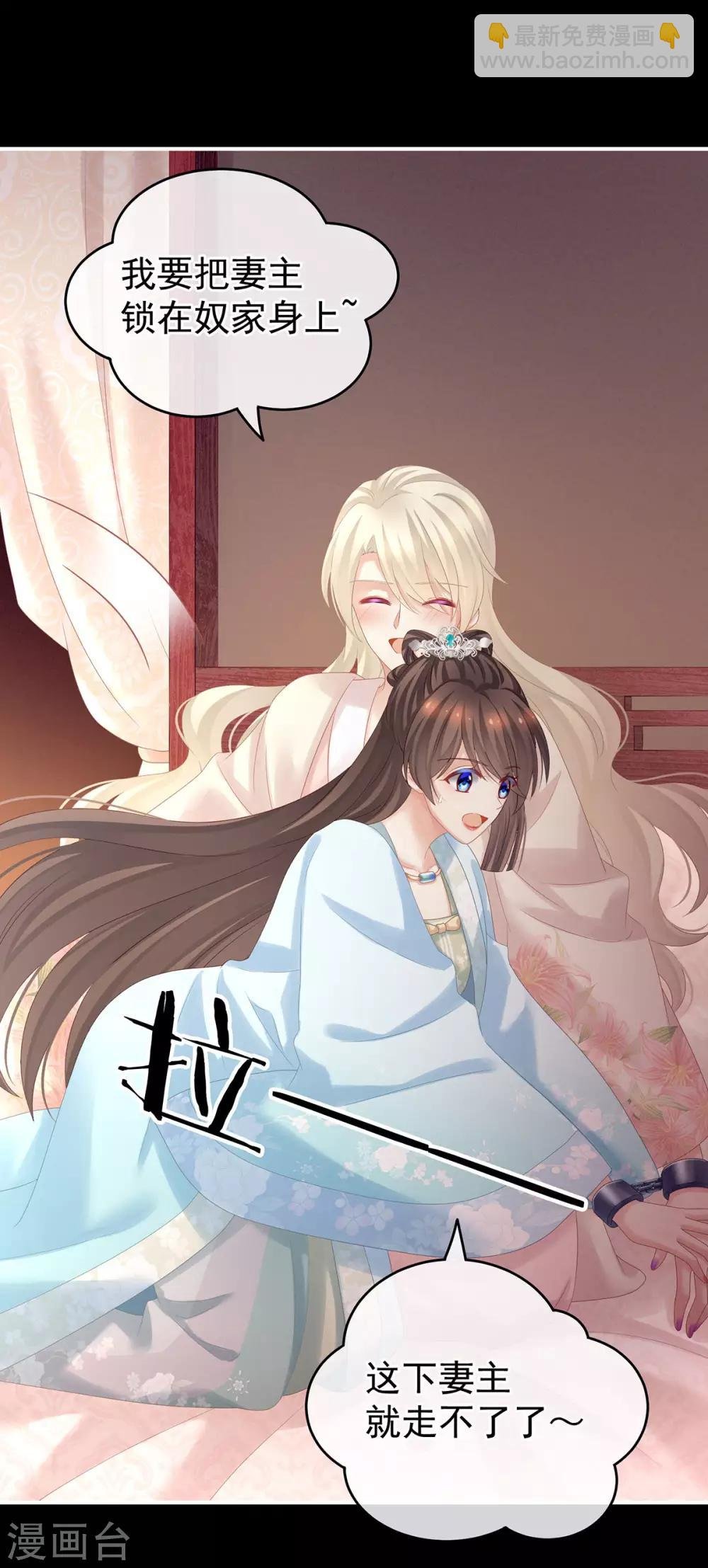 第172话 小妖精真会勾引人