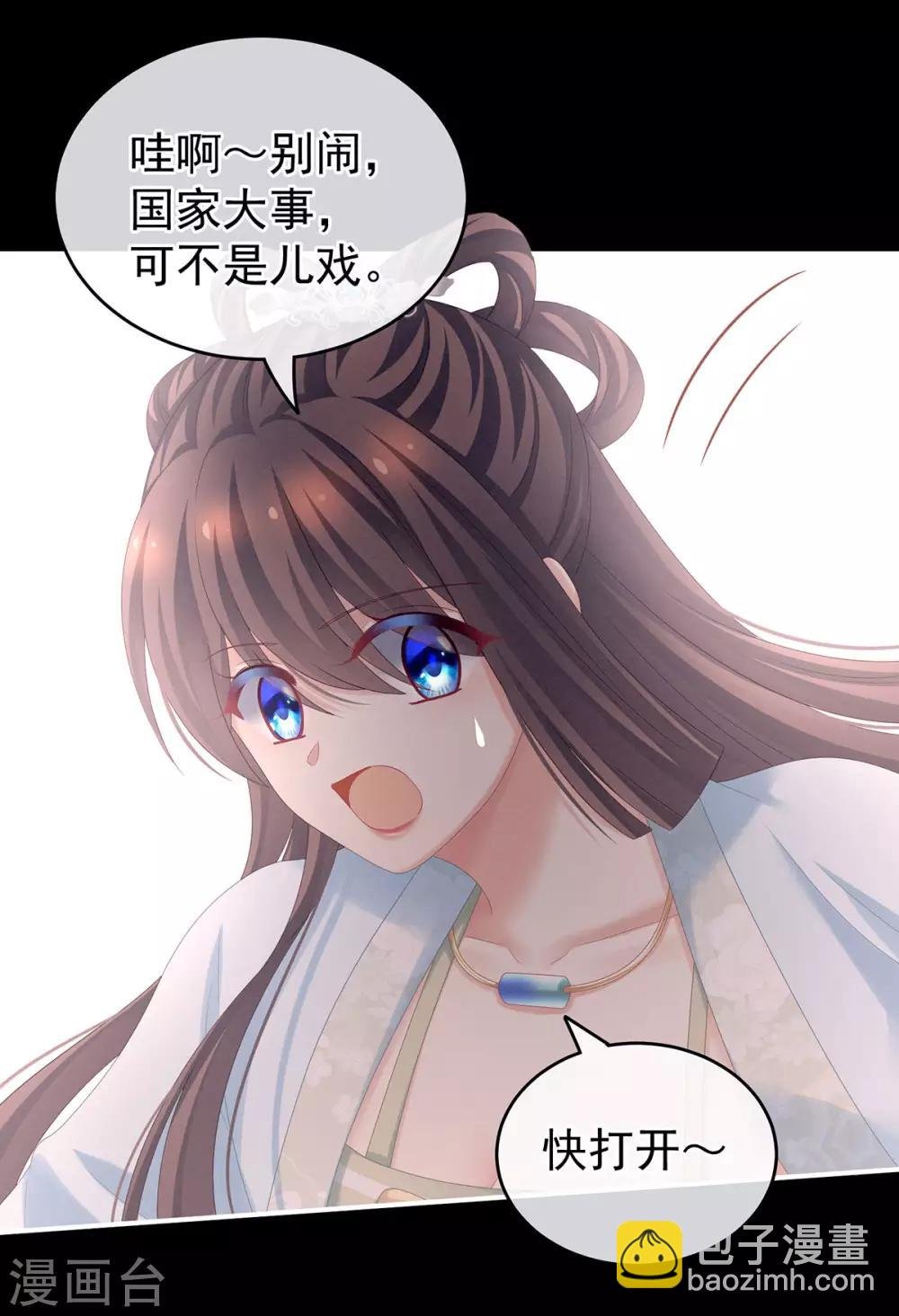 第172话 小妖精真会勾引人