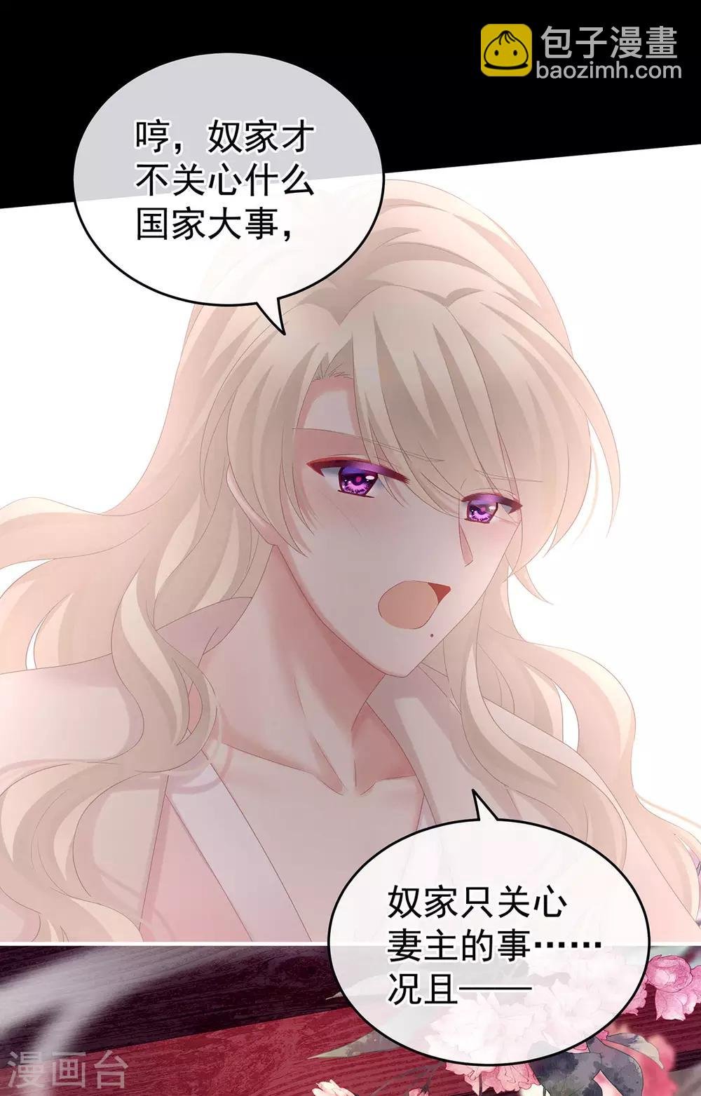 第172话 小妖精真会勾引人