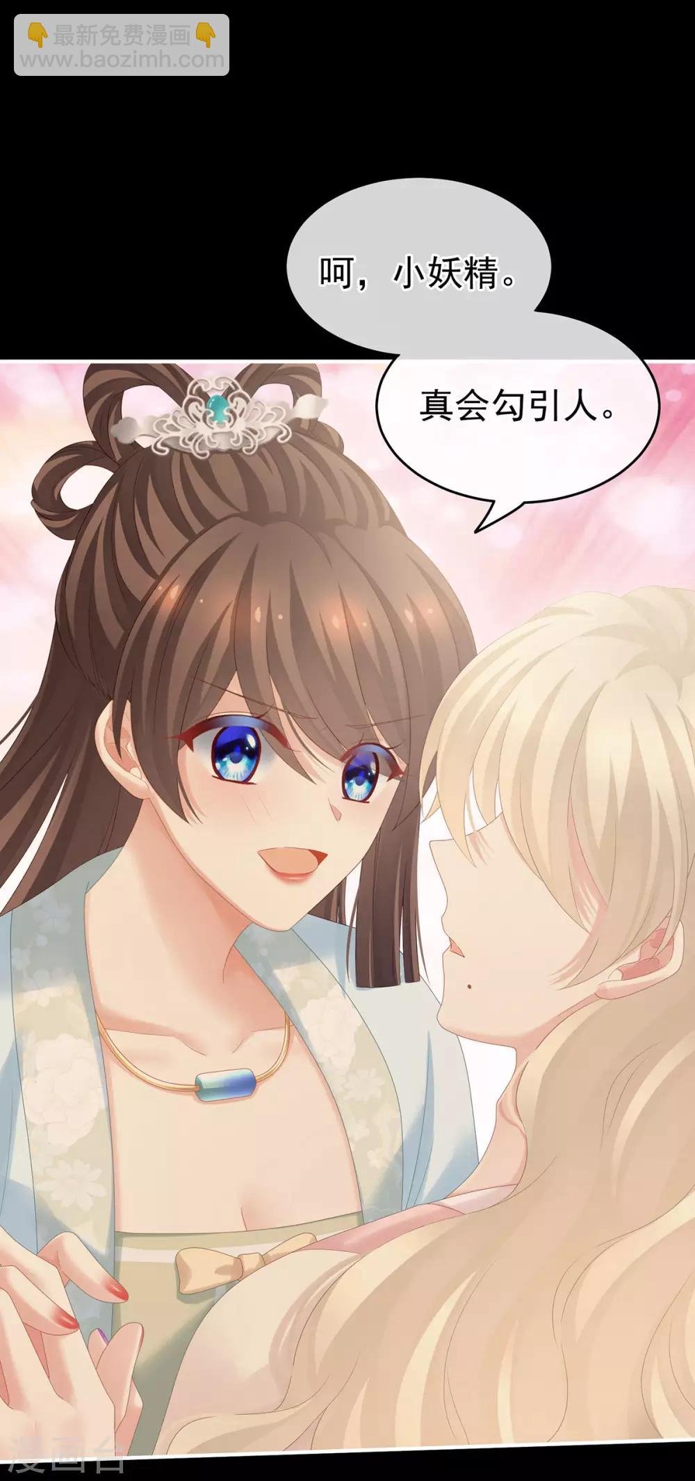 第172话 小妖精真会勾引人