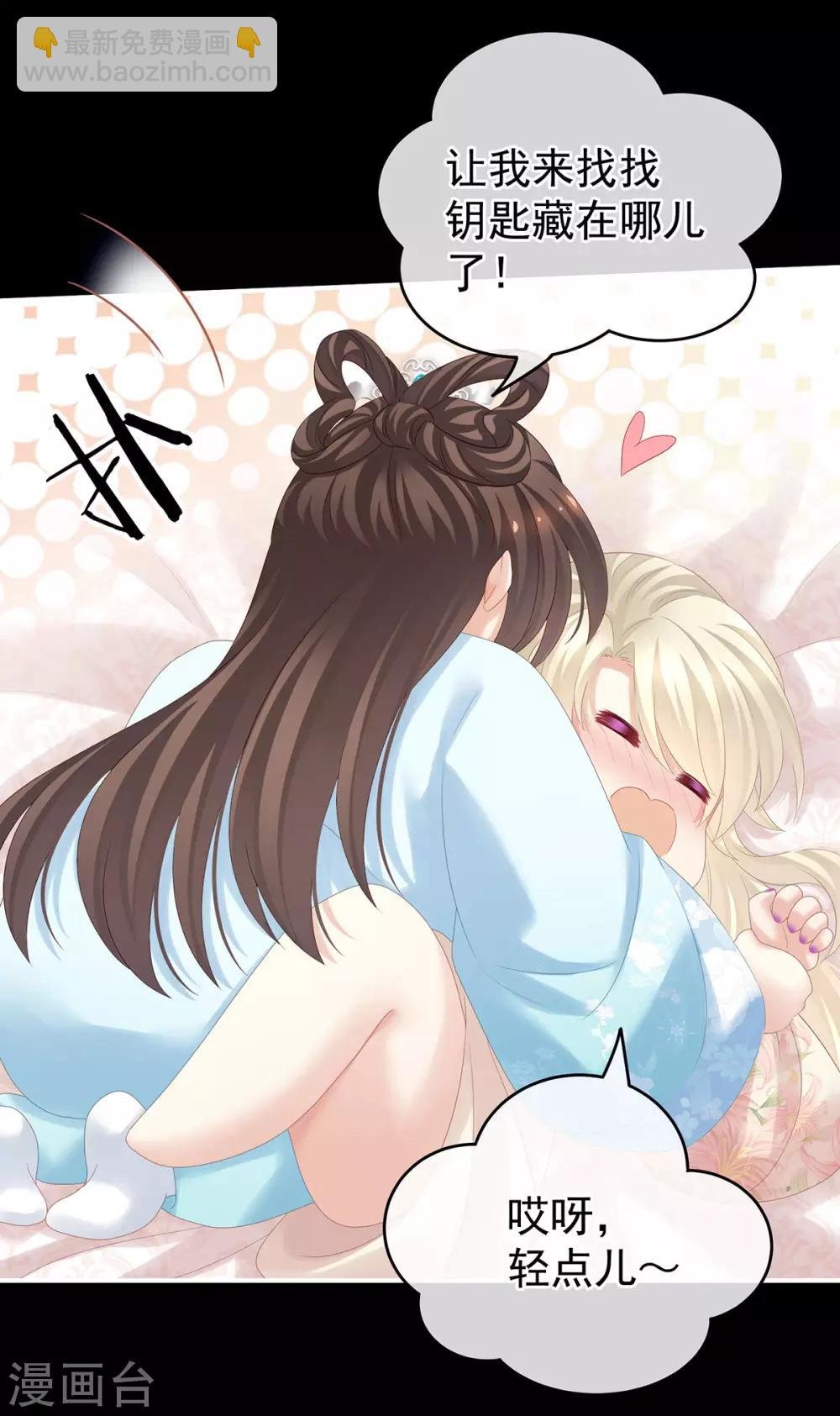 第172话 小妖精真会勾引人