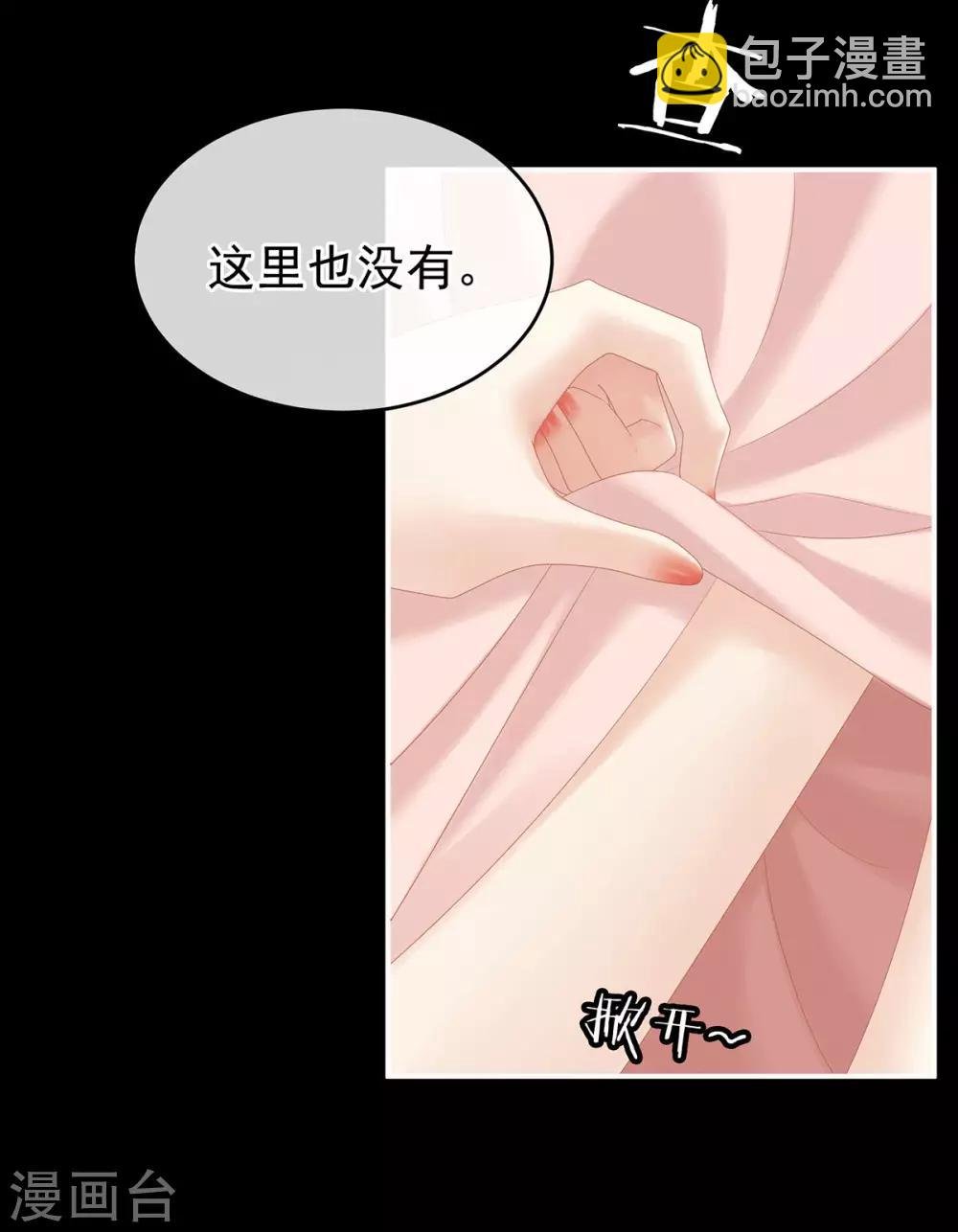 第172话 小妖精真会勾引人