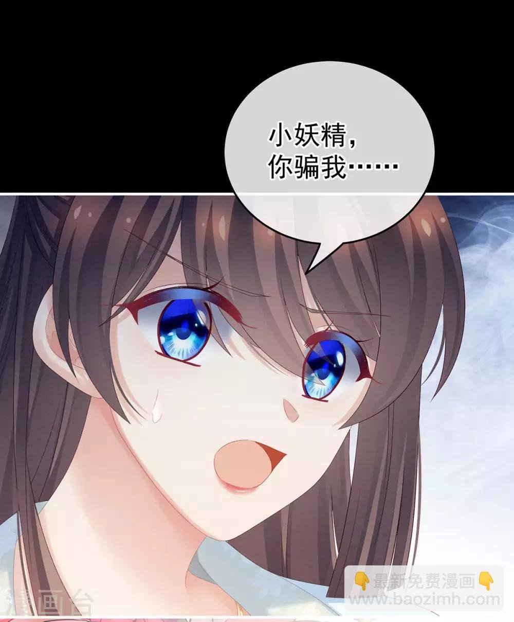 第172话 小妖精真会勾引人