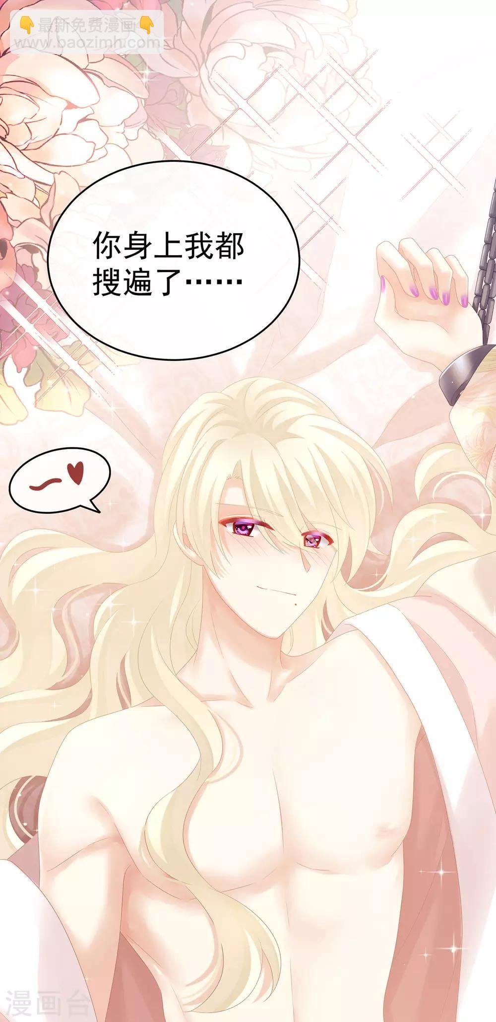第172话 小妖精真会勾引人