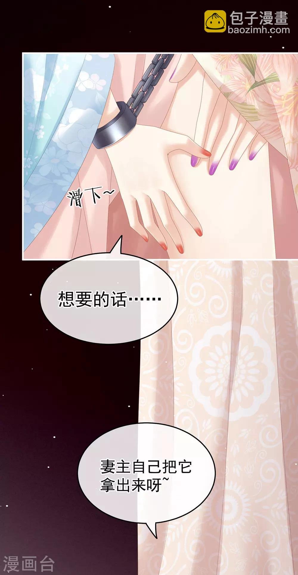 第172话 小妖精真会勾引人