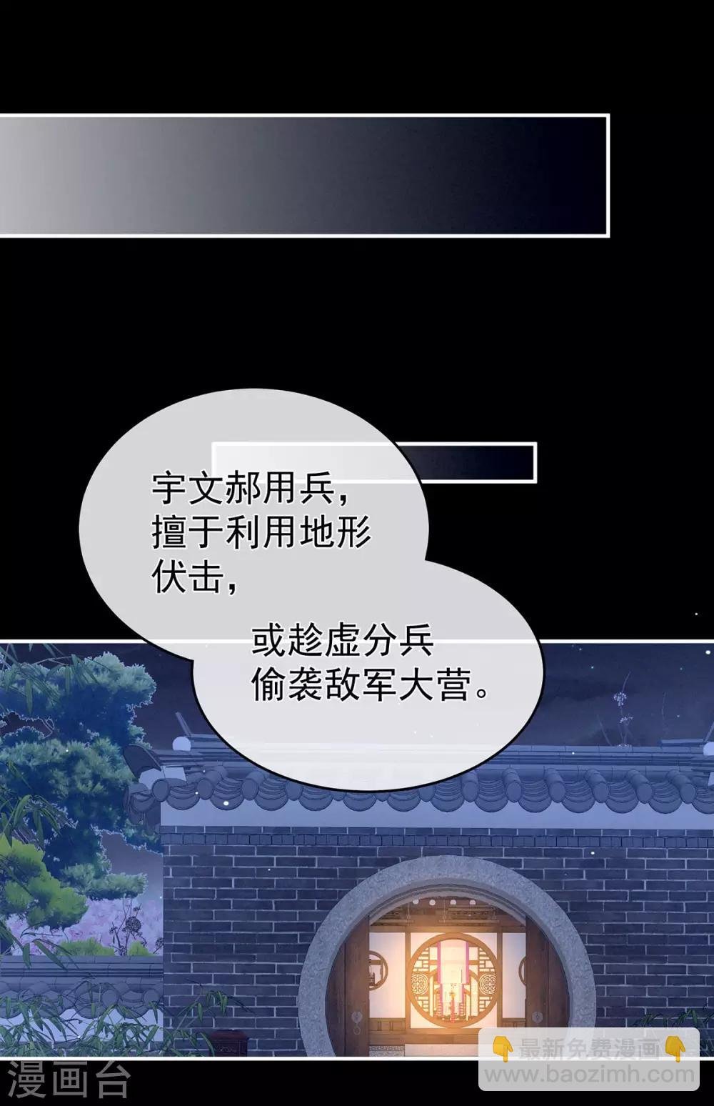 第172话 小妖精真会勾引人