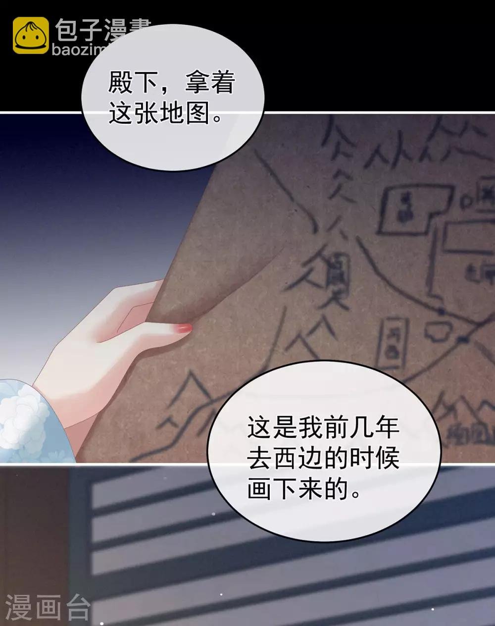 第172话 小妖精真会勾引人