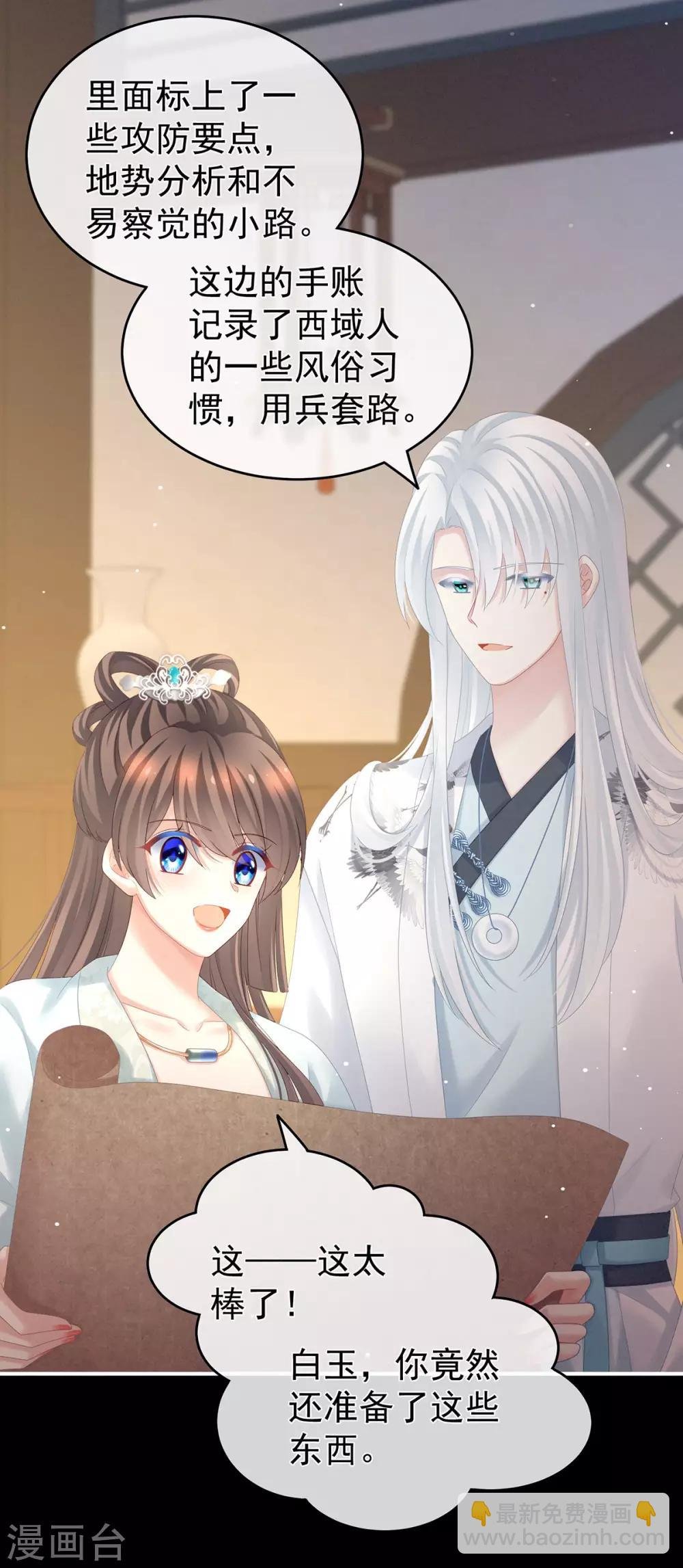 第172话 小妖精真会勾引人