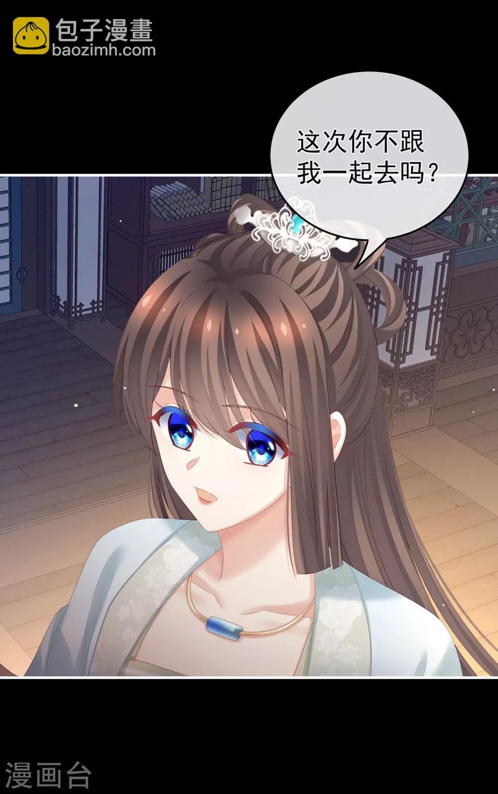 第172话 小妖精真会勾引人