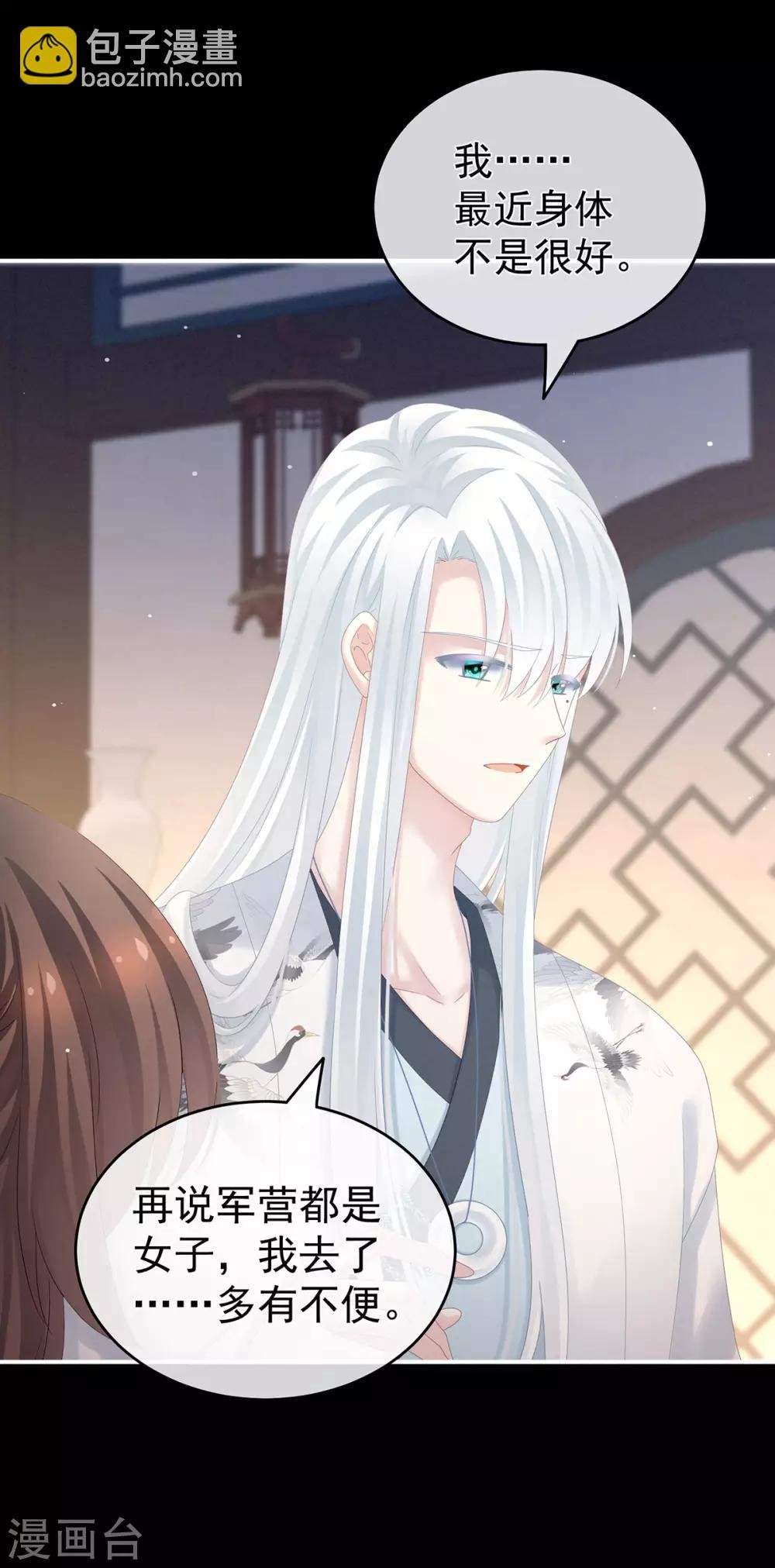 第172话 小妖精真会勾引人