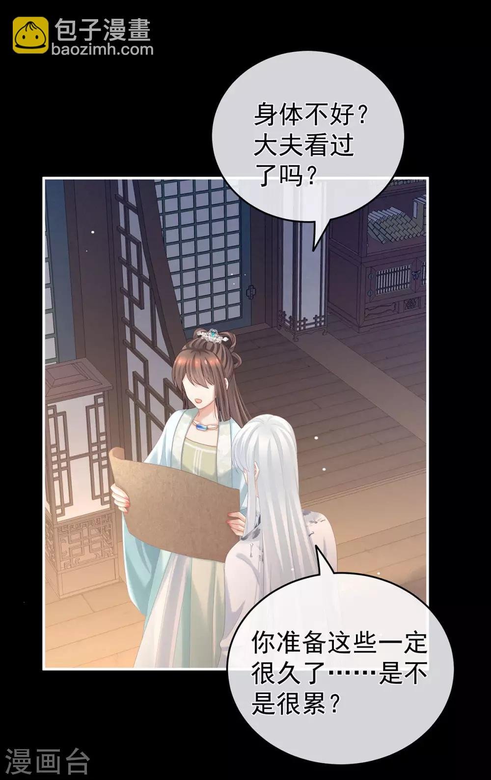第172话 小妖精真会勾引人