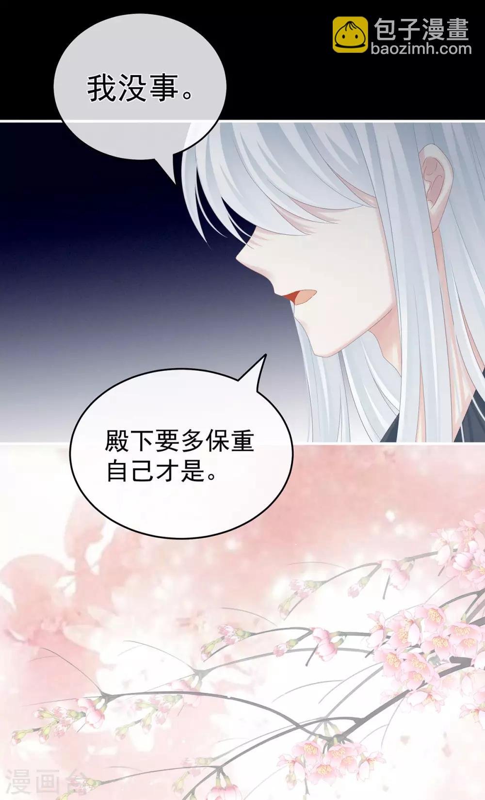 第172话 小妖精真会勾引人