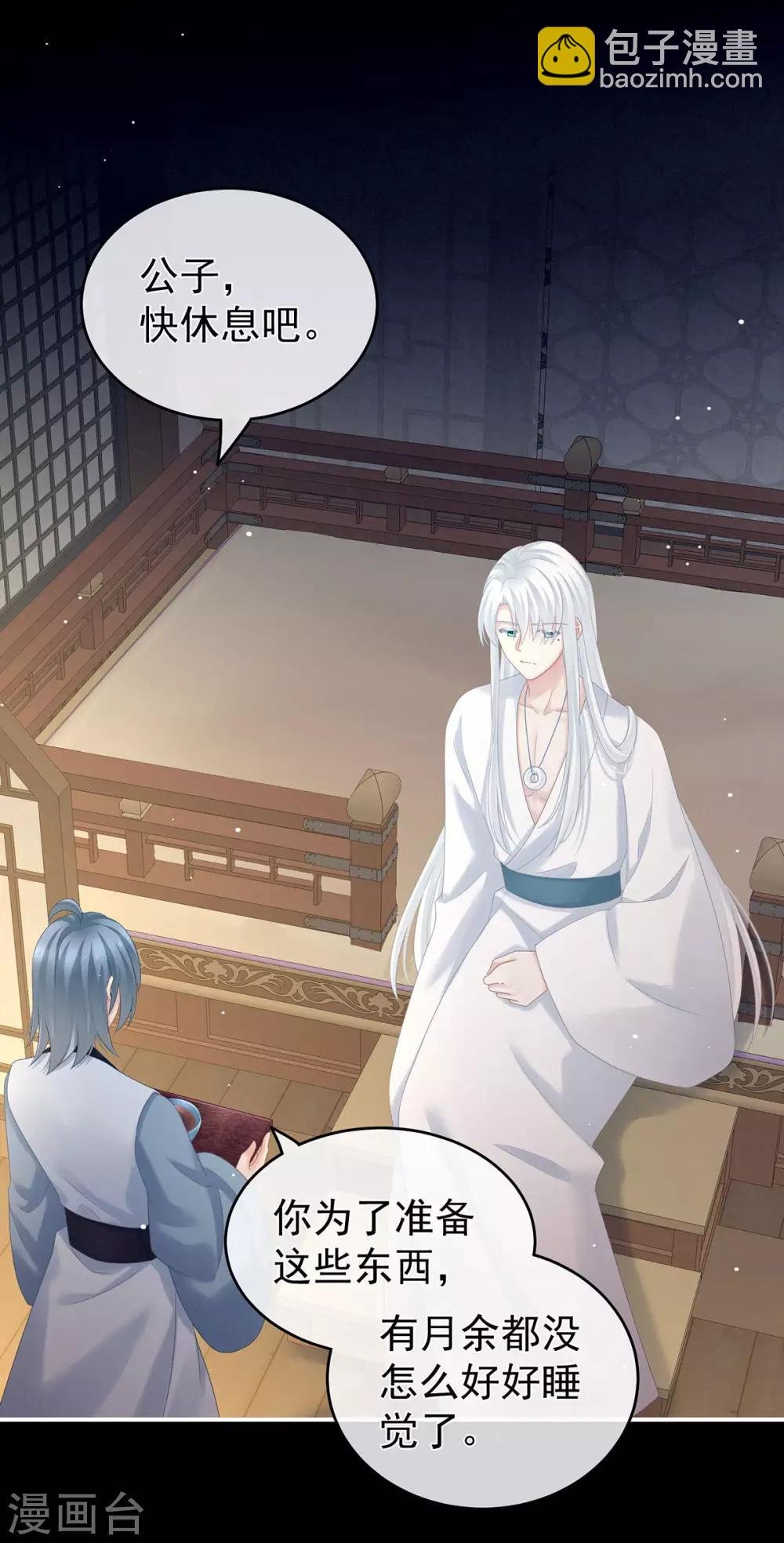 第172话 小妖精真会勾引人