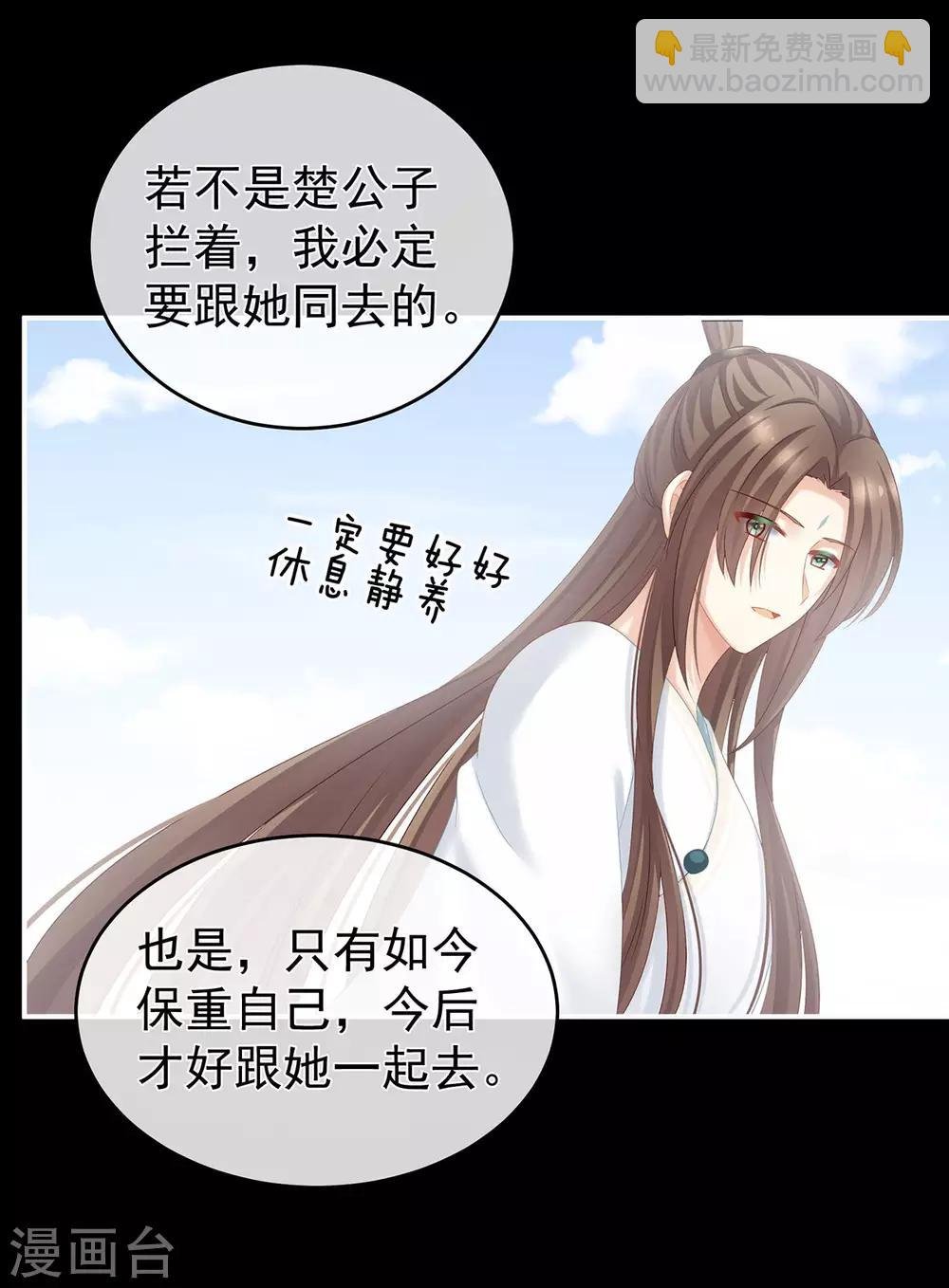 第172话 小妖精真会勾引人