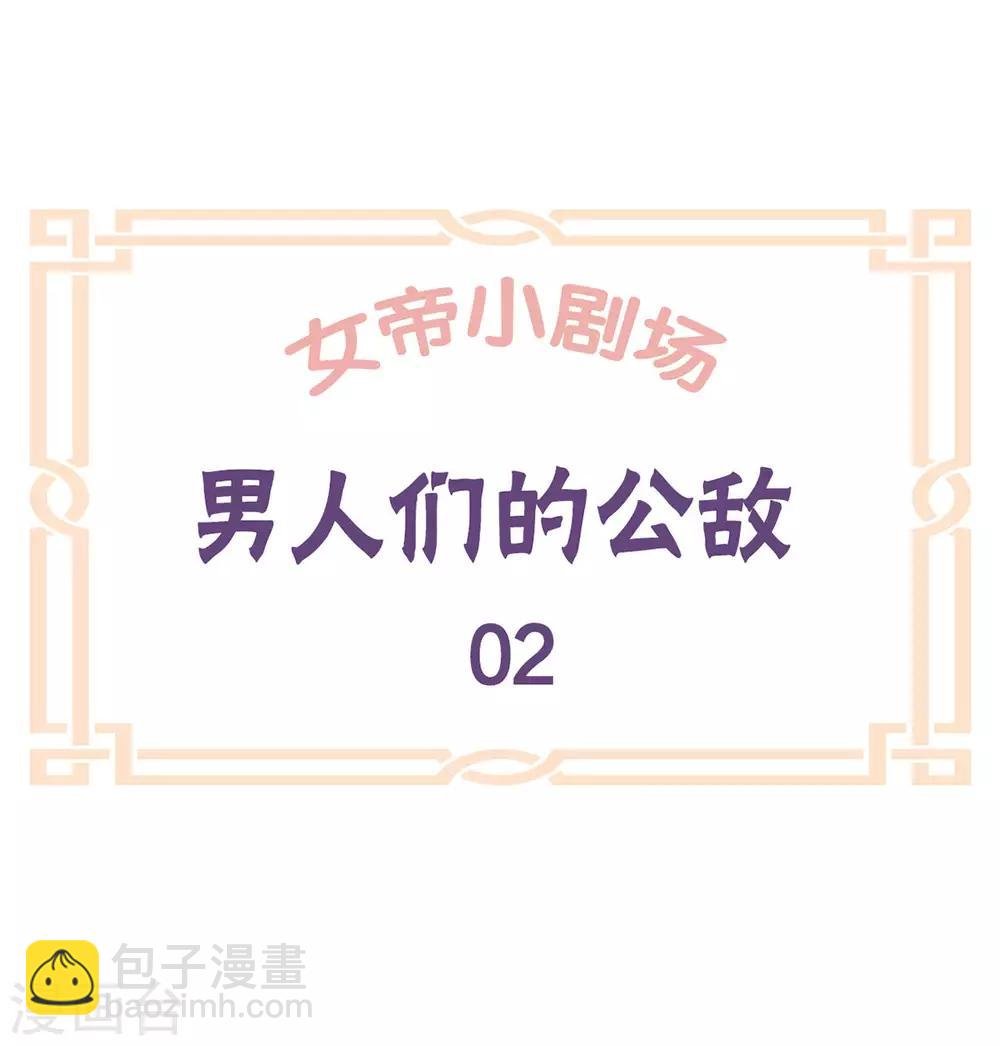 第172话 小妖精真会勾引人