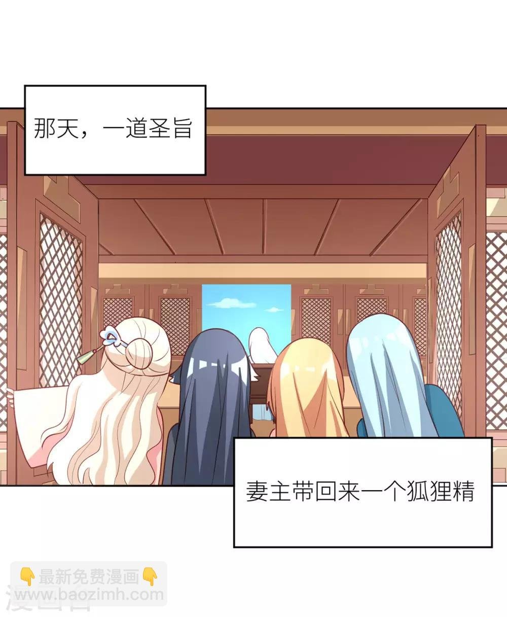 第172话 小妖精真会勾引人
