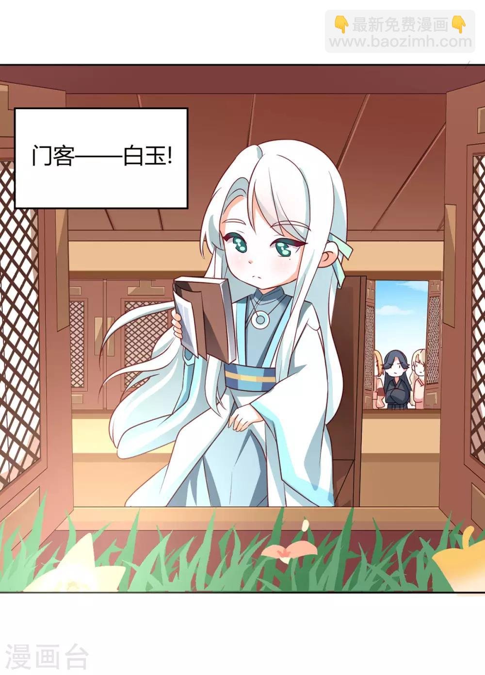 第172话 小妖精真会勾引人