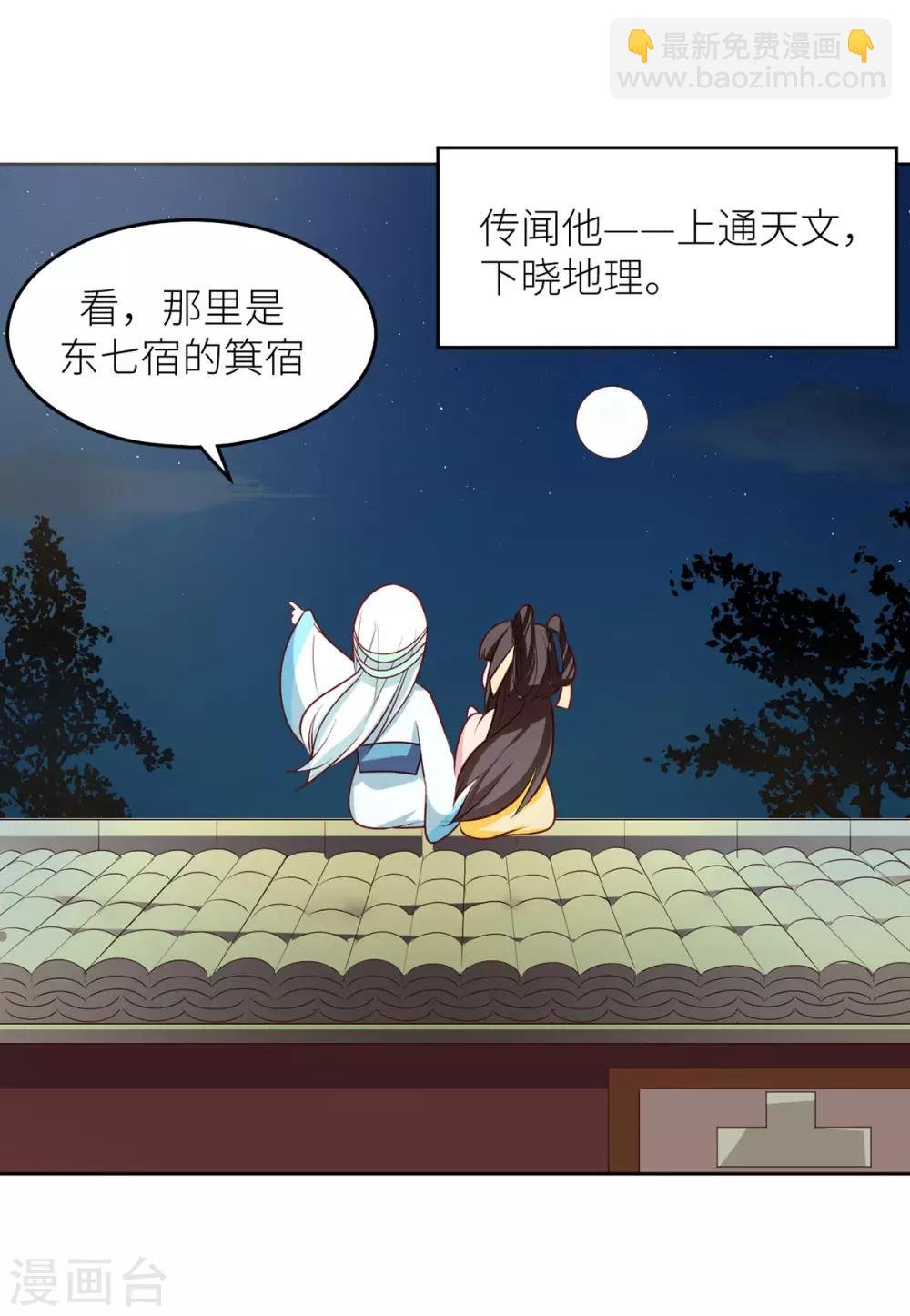 第172话 小妖精真会勾引人
