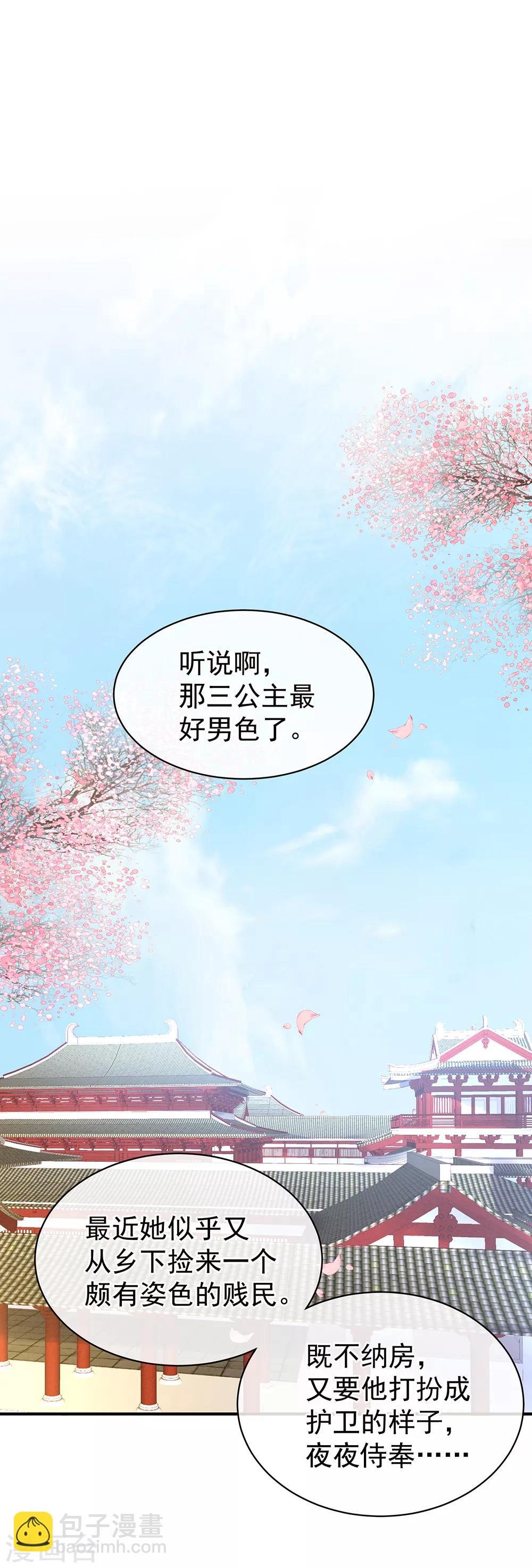 第17话 活儿好