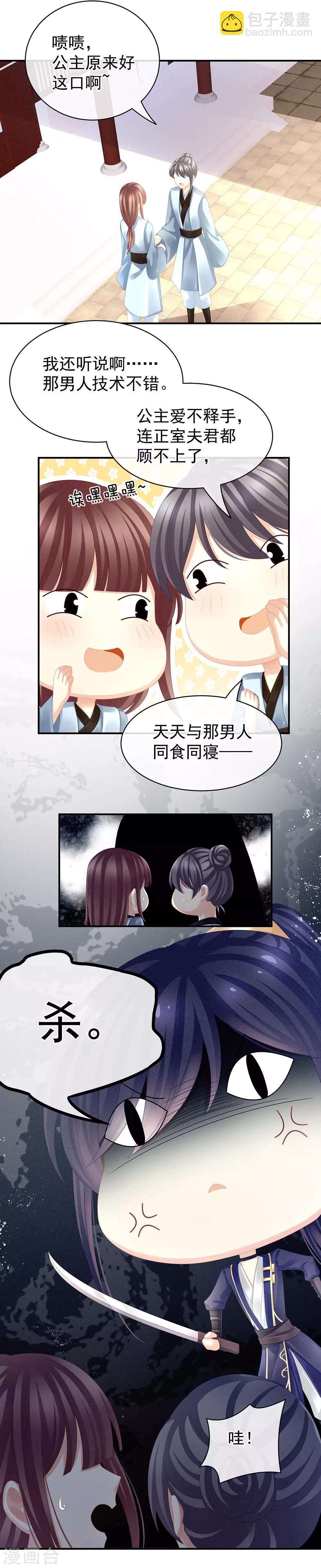 第17话 活儿好