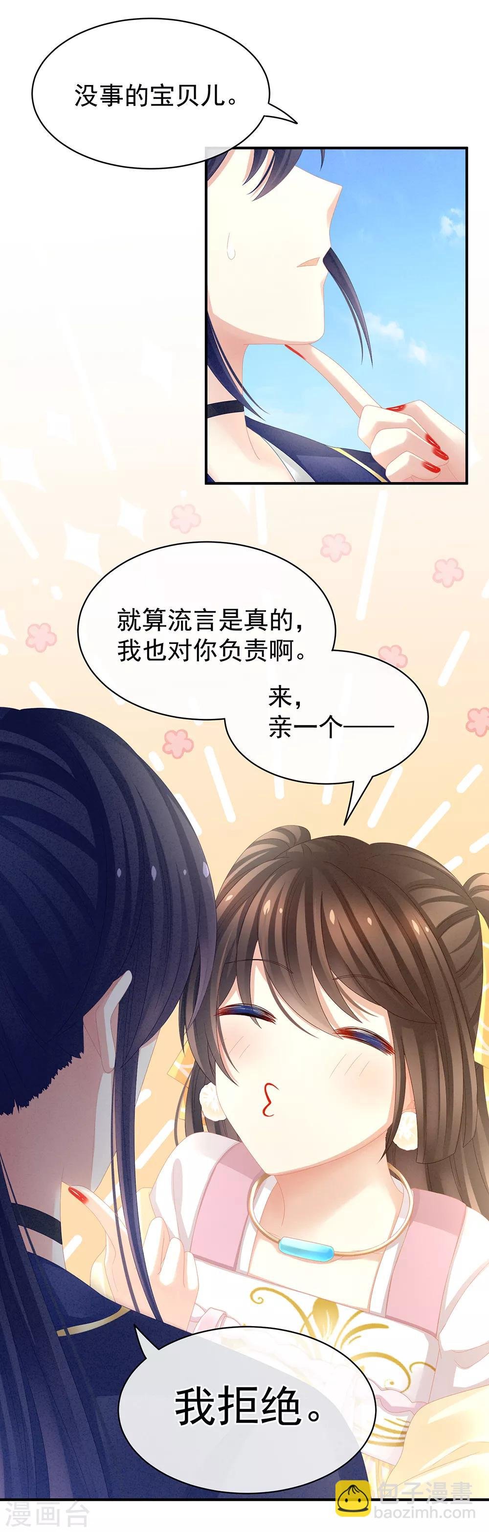 第17话 活儿好