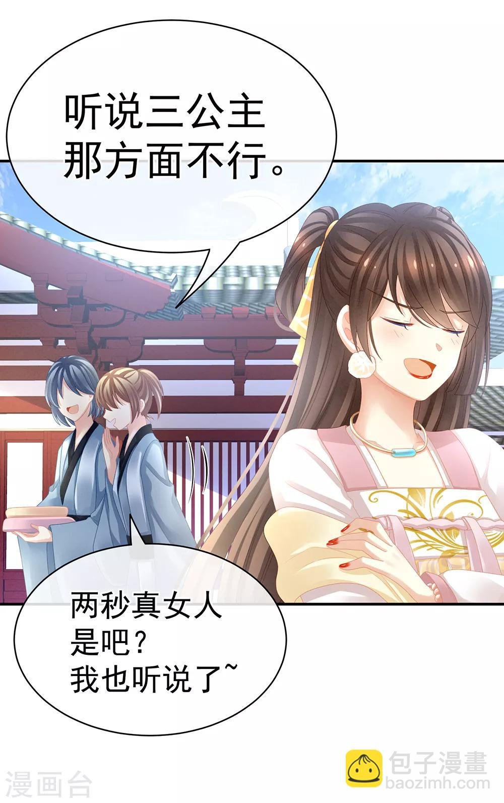 第17话 活儿好