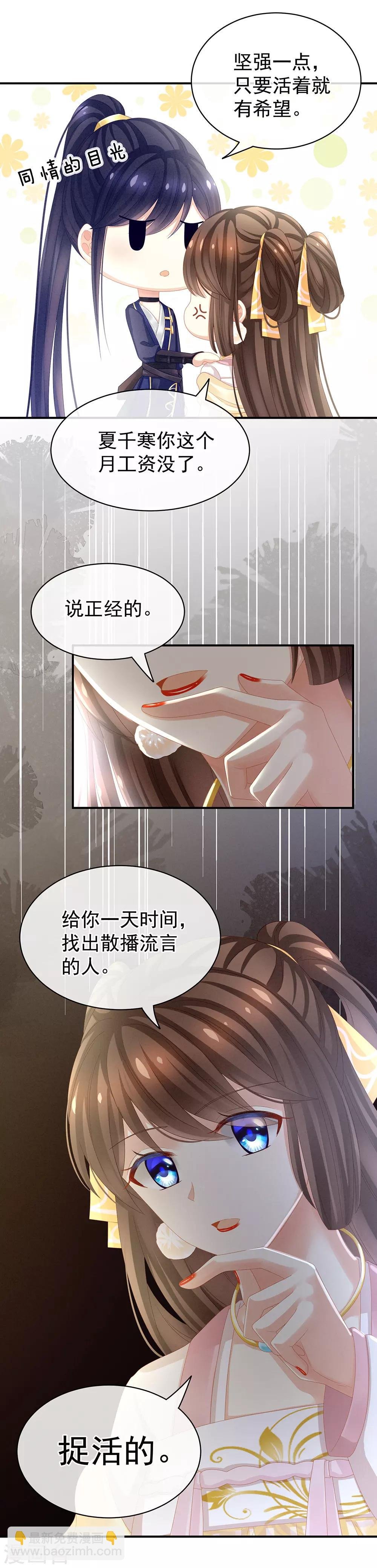 第17话 活儿好