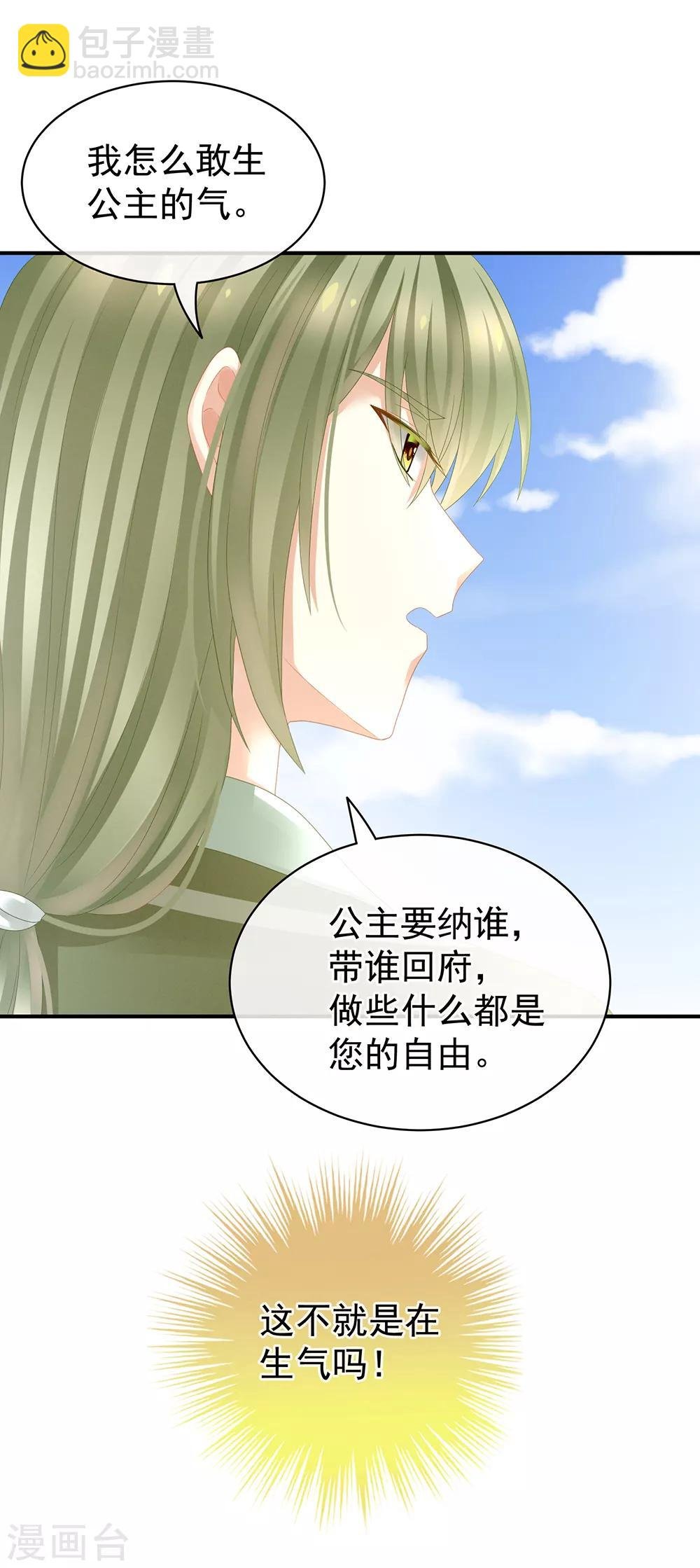 第17话 活儿好