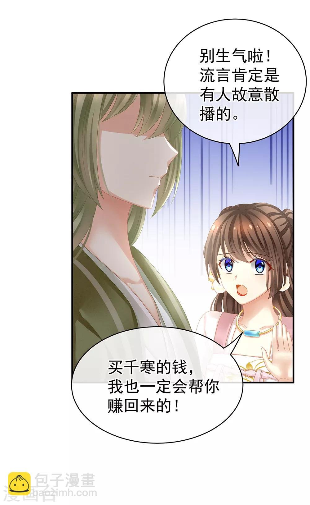 第17话 活儿好