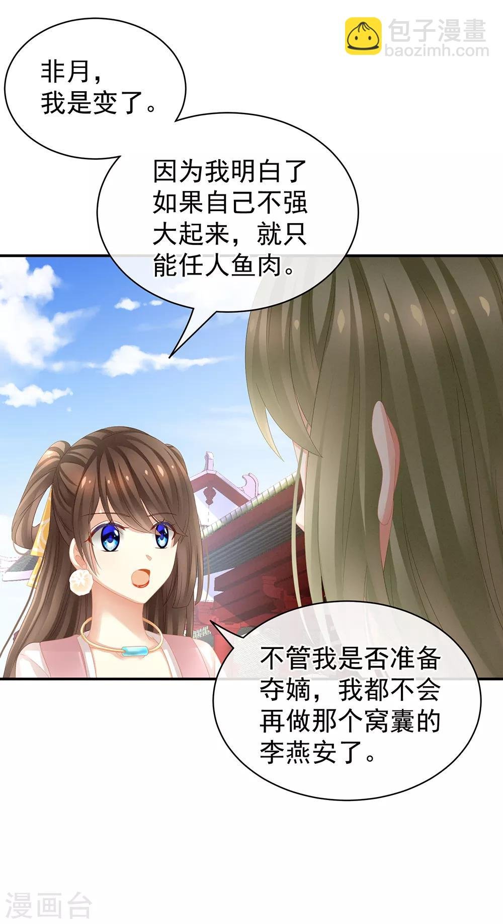 第17话 活儿好