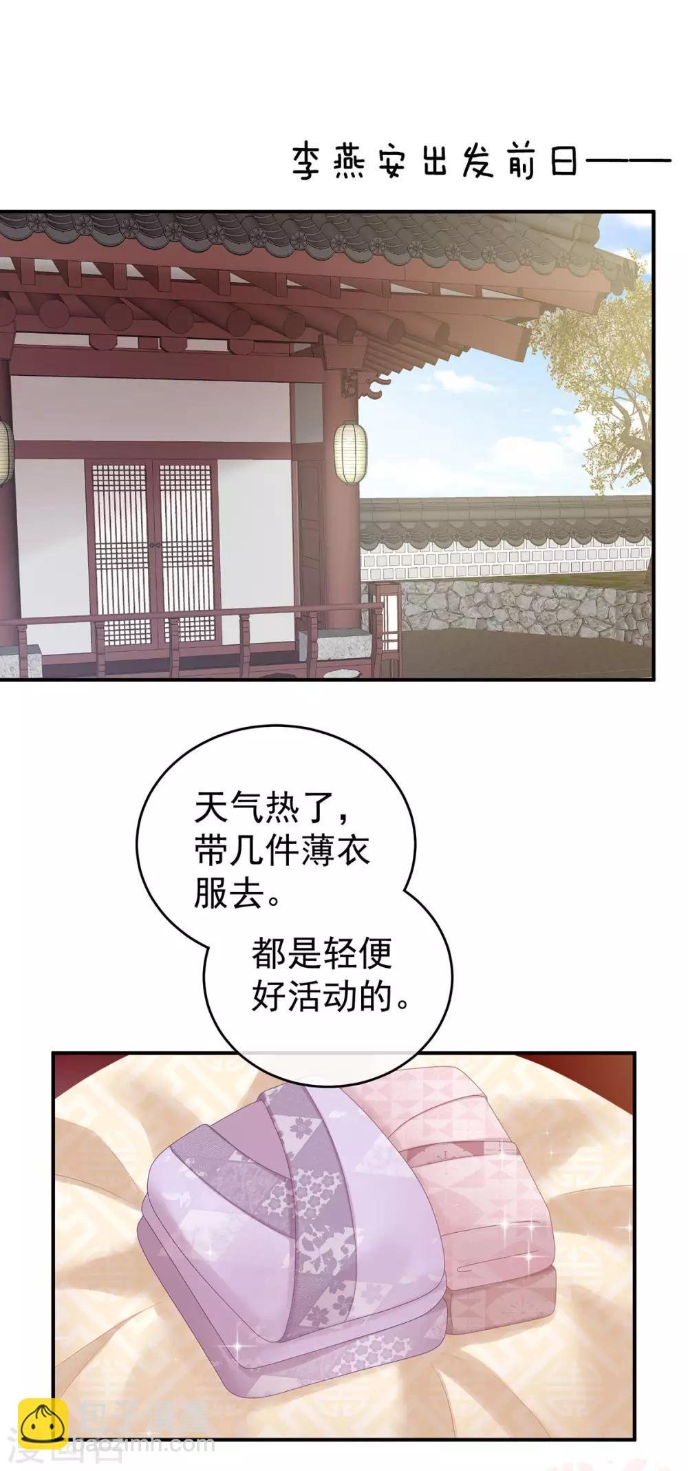 第173话 言家两兄弟